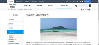 해수욕장으로 바뀐지가 언젠데…