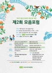제주다움을 찾아보는 시간