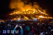 뜨겁게 타오르는 새별오름