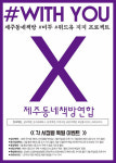 미투 응원하는 제주지역 동네 책방