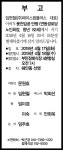 임만평씨(연동경로당 노인회장) 별세