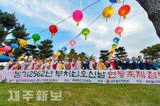 부처님오신날 연등축제 점등식 개최