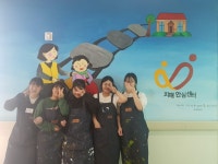 대정여고 혼디돌봄 동아리, 재능기부로 서부보건소에 벽화 제작