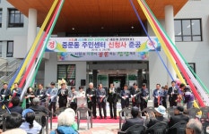 중문동주민센터 신청사 준공식 26일 열려