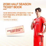 제주Utd 홈경기, 최대 75% 할인된 가격에 즐기자!