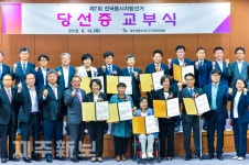 제주도지사 등 지방선거 당선증 교부식 개최