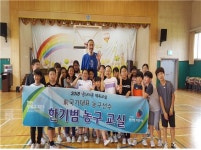 수원초에 한기범 떴다…농구 교실로 재능기부