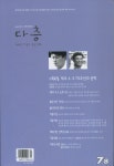 4·3을 바라본 계간 문예지