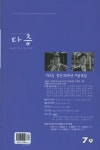 지역문학의 역할·사명 들여다보다