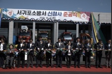 서귀포소방서, 11일 신청사 준공식 개최