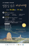 별 볼일 많은 제주로 이번 가을여행 어때요