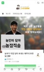 (12) 제주 농촌 판로 개척 위한 농장직송 온라인 커머스 운영