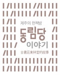 오래된 가치를 찾아서