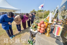 성산읍 4.3 희생자 위령제 봉행