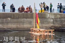 제주도 무형문화제 제21호삼달리어업요 재연