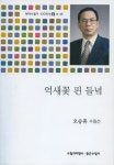 글을 쓴다는 것…삶을 마주하는 일