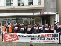 민주노총 제주본부 도정 노정교섭 응해라…21일부터 총파업 돌입