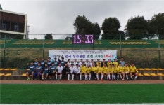 서귀포시스포츠클럽, 전국 우수클럽 초청 교류전 열어