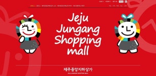 제주중앙지하상점가, 온라인 홍보 강화…변화 거듭 주목