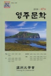 연륜 쌓은 문학회, 더 높은 비상을 바라며