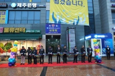 제주은행 화북금융센터, 삼화지구 내 출장소 삼화점 개설