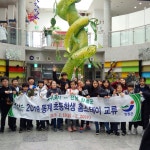 서귀포시-장흥군 초등학생 홈스테이 교류