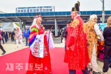 서귀포강정크루즈항 첫 크루즈 관광객 환영행사