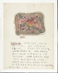 이중섭미술관, 이중섭 원화 작품 및 자료 구입