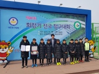 제주 아라초, 회장기 전국정구대회 3위