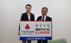 박종선 태선식당 대표, 재일제주인 지원 성금 기탁