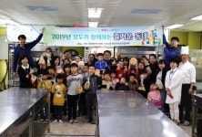 이도2동, 다문화가정 초청 즐거운 동네 만들기 운영