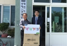 NH농협은행 남제주지점, 상예1경로당에 생필품 전달