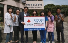 평안전문요양원, 재일제주인 1세대 지원성금 기탁