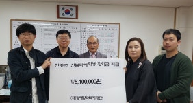경해장학복지재단, 산불피해 강원지역 초등학교에 장학금 전달