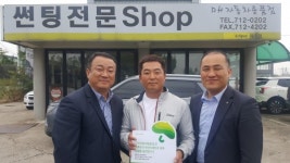카다송자동차용품점 | DH자동차용품점, 초록우산 나눔 캠페인 동참