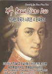 위대한 작곡가 시리즈 4 모차르트 공연 즐겨요
