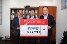 세기자동차공업사, 공동모금회와 나눔 업무협약 체결