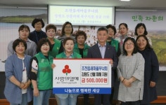 조천읍 새마을부녀회, 강원도 산불피해 지원 성금 기탁