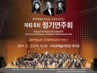 음악에 실려 온 아름다운 봄의 속삭임