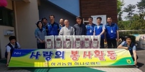 하귀농협 하나로마트 작은사랑 실천봉사단, 복지시설 봉사 활동