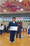 안용남 삼무검도관 관장, 대한민국 조선세법 경영대회 3위