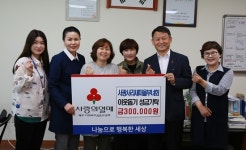 서광서리새마을부녀회, 이웃돕기 성금 기탁