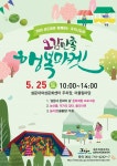 '오감만족 행복마켓' 즐기러 와요