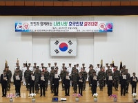무공수훈자회 제주지부, 나라사랑 호국안보 결의대회 개최