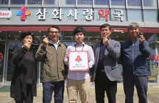 삼화사랑약국, 착한가게 캠페인 동참