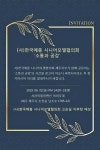 제주 시니어 모델의 특별한 무대