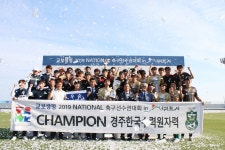 경주한수원, 2019 내셔널축구선수권대회 우승