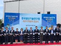 한국생산기술연구원 제주지역본부 청사 제주대 내 준공