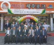 제주양돈농협-한라산소주, 다른 지방 시장 확대 공동 협력