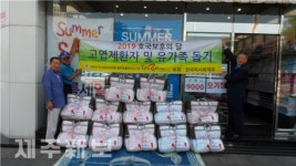 고엽제전우회 제주도지부, 고엽제 환자·유가족 위문